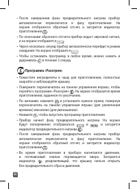 Страница 30