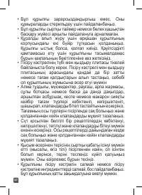 Страница 40