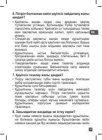 Страница 43