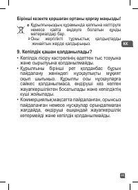 Страница 45