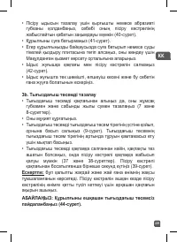 Страница 49