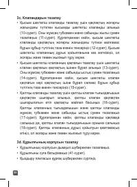 Страница 50