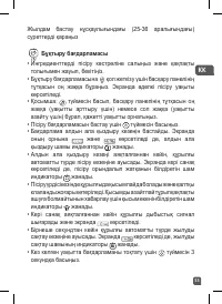 Страница 53