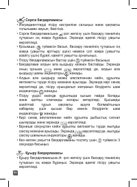 Страница 54