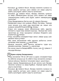 Страница 55