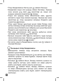 Страница 56