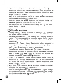 Страница 58