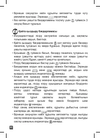 Страница 60