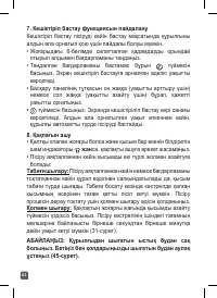 Страница 62