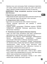 Страница 63