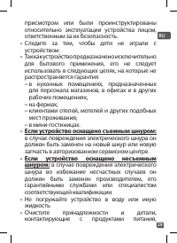 Страница 29