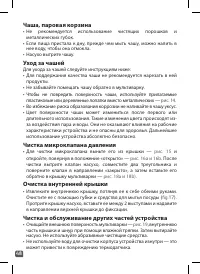 Страница 48