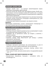 Страница 72