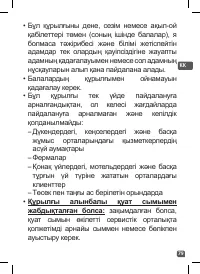 Страница 79