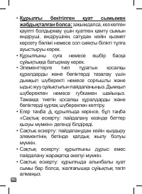 Страница 80
