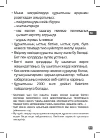 Страница 81