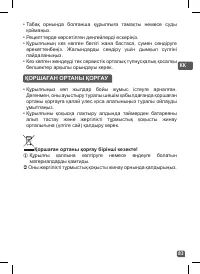 Страница 83