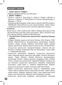 Страница 86