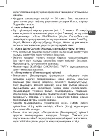 Страница 87