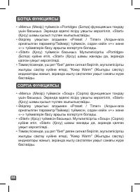 Страница 88