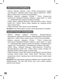 Страница 90