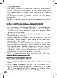 Страница 96