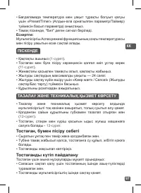 Страница 97