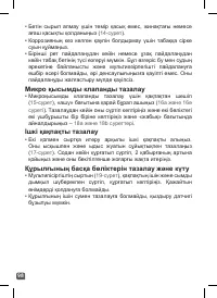 Страница 98