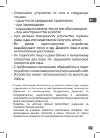 Страница 30