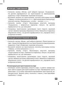 Страница 61