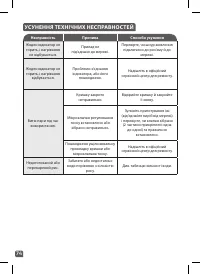 Страница 72