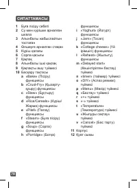 Страница 75