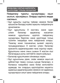 Страница 76