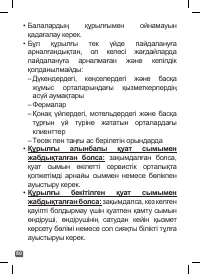 Страница 77