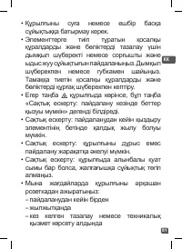 Страница 78