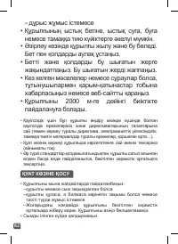 Страница 79