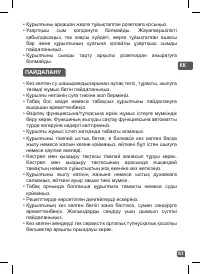 Страница 80