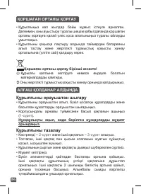 Страница 81