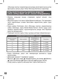 Страница 87