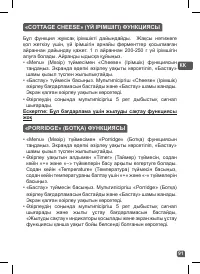 Страница 88