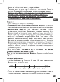 Страница 90