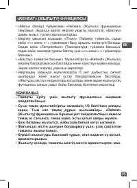 Страница 92