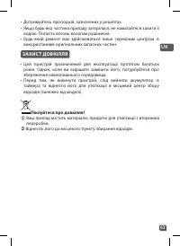 Страница 61