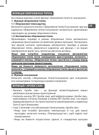 Страница 75