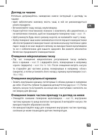 Страница 77