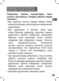 Страница 82