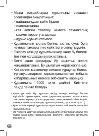 Страница 85