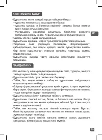 Страница 86