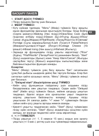 Страница 90