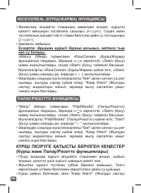 Страница 95
